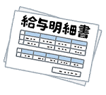 年収が３００万円以下