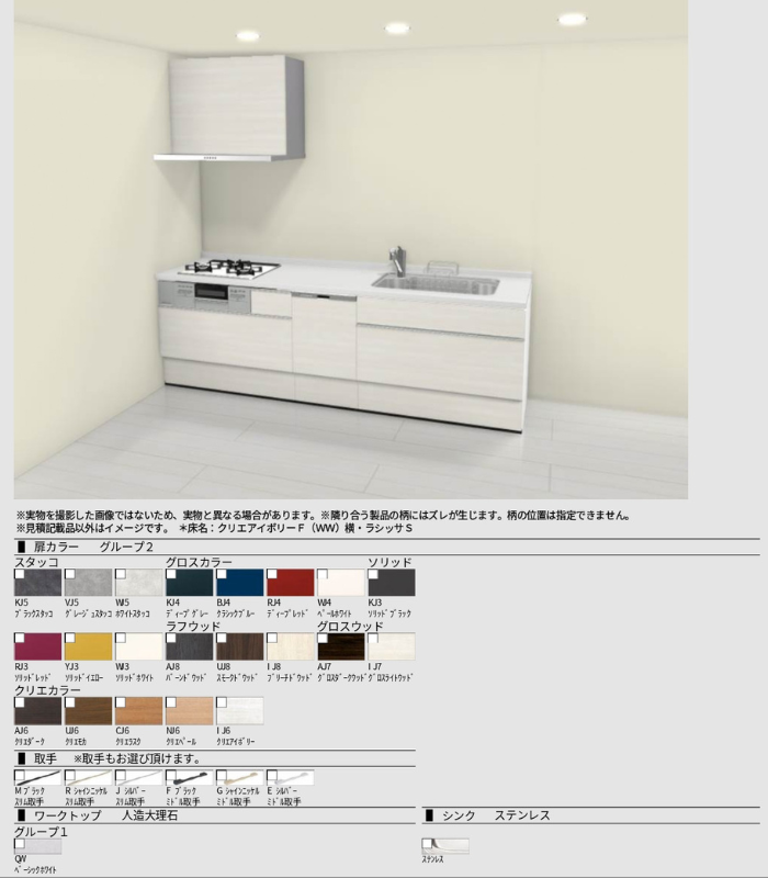 システムキッチン LIXIL シエラS IH