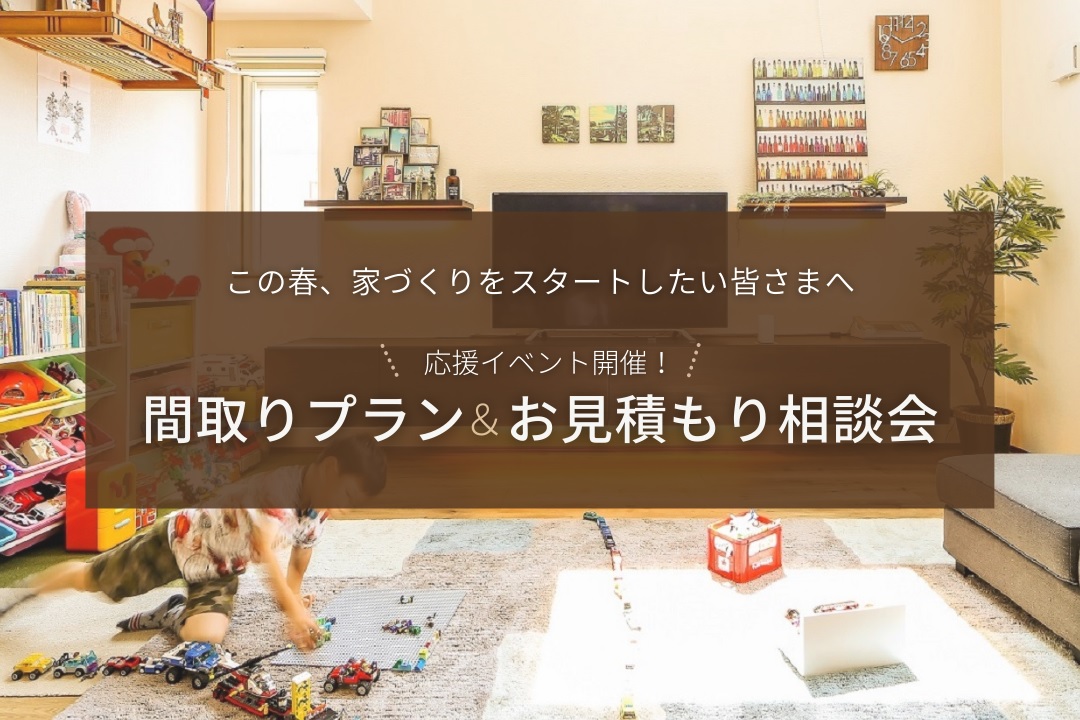 事務のブログ-注文住宅の新築・一戸建てならおまかせを！札幌市の工務