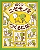 100_Ehon_104735.jpg