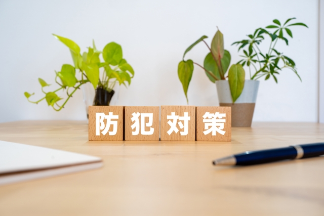 あなたの家は大丈夫?住まいの【防犯対策】
