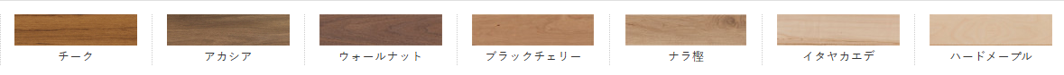 無垢フローリング