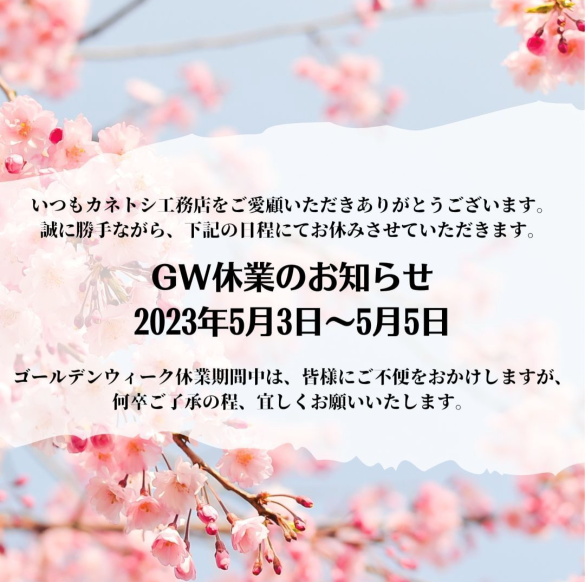 事務のブログ-注文住宅の新築・一戸建てならおまかせを！札幌市の工務