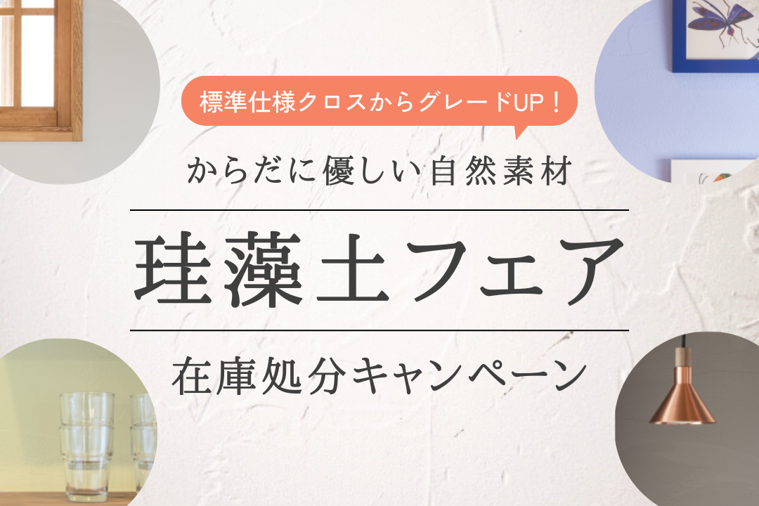 全ページ｜札幌市の注文住宅ならカネトシ工務店