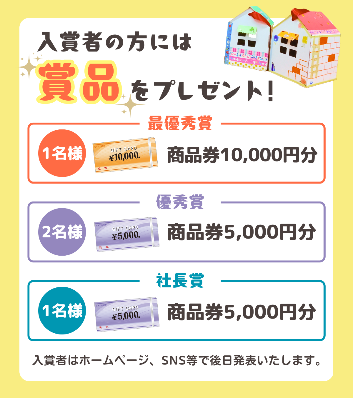 おうちバコ🏠コンテスト in RASORA