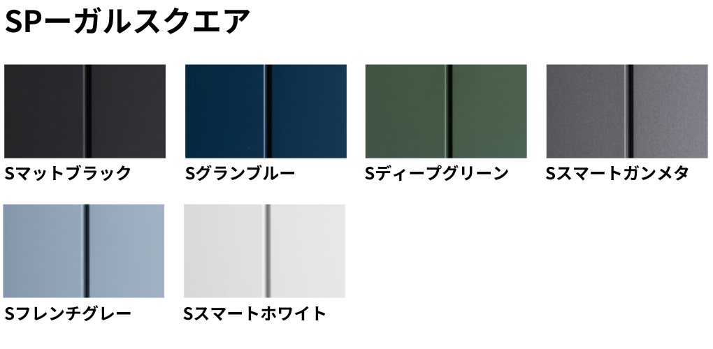 カラーバリエーション