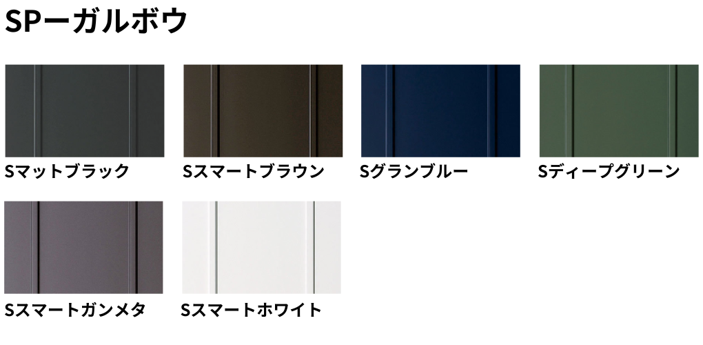 カラーバリエーション