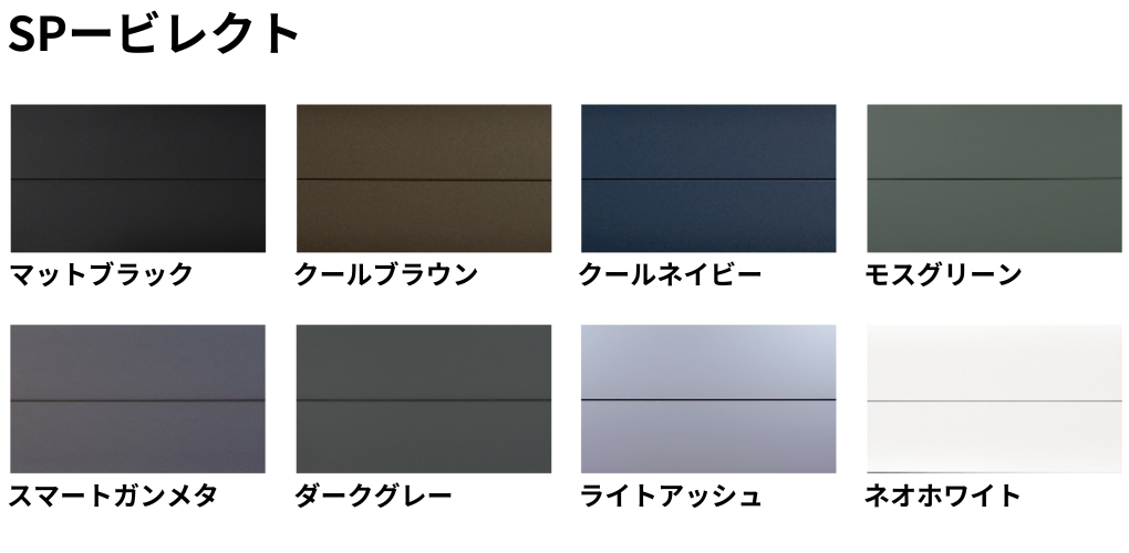 カラーバリエーション