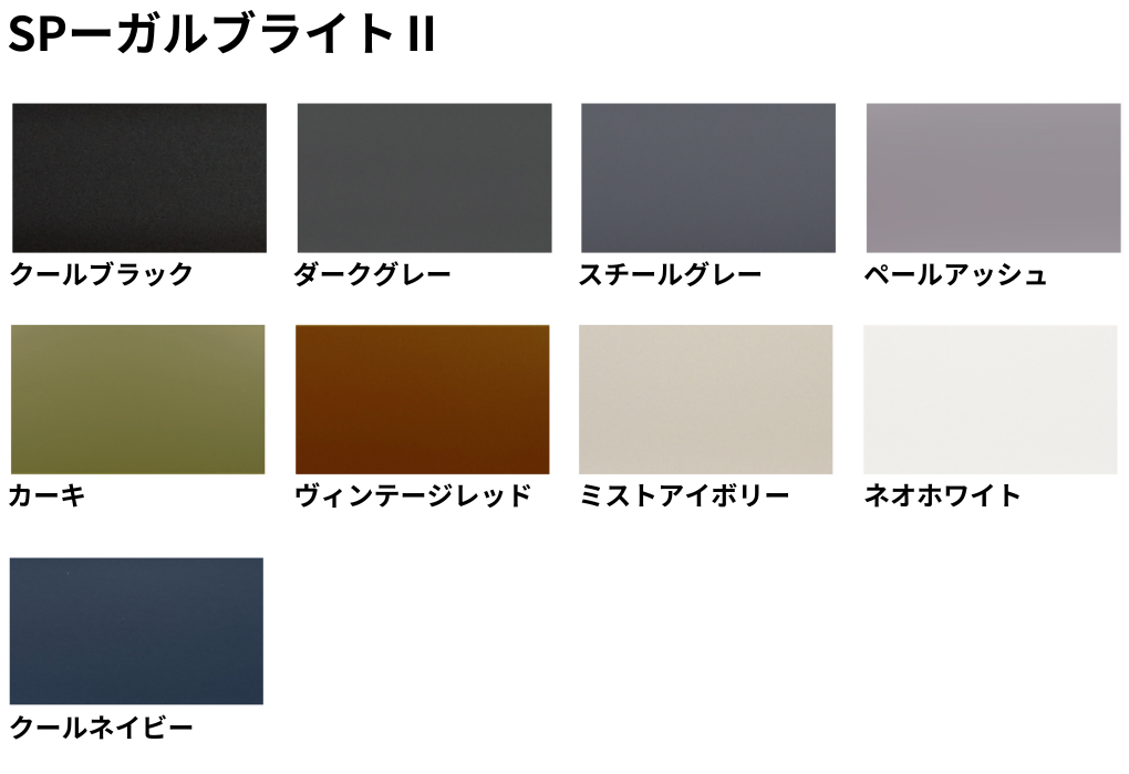 カラーバリエーション