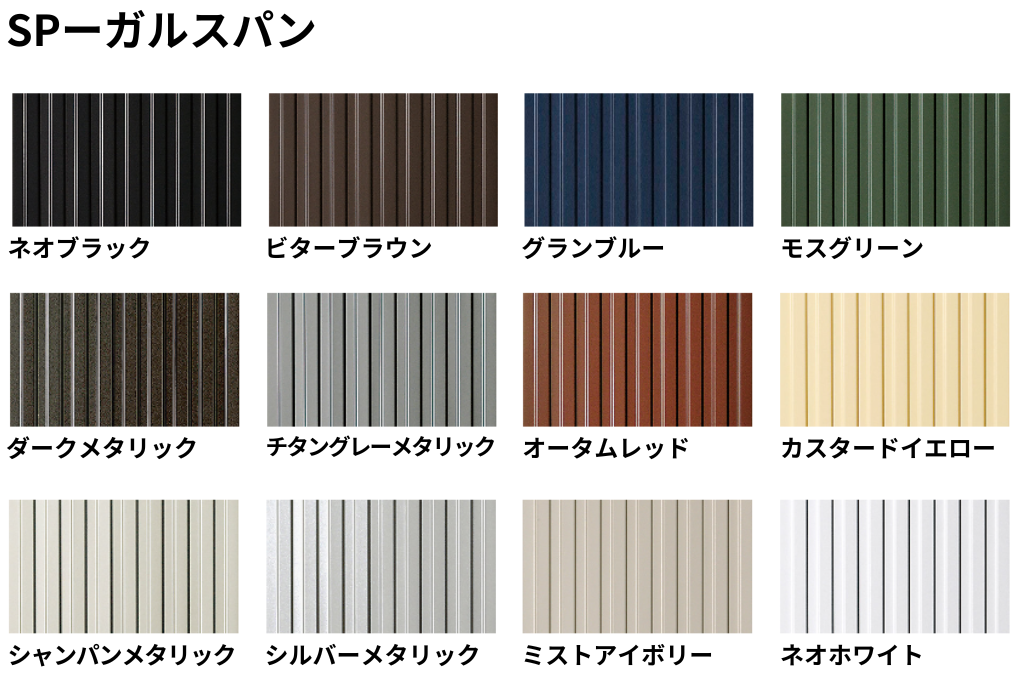 カラーバリエーション