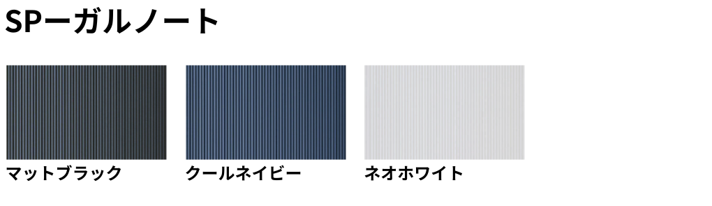 カラーバリエーション