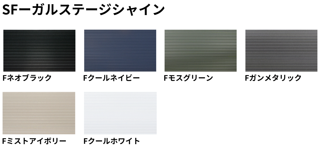 カラーバリエーション