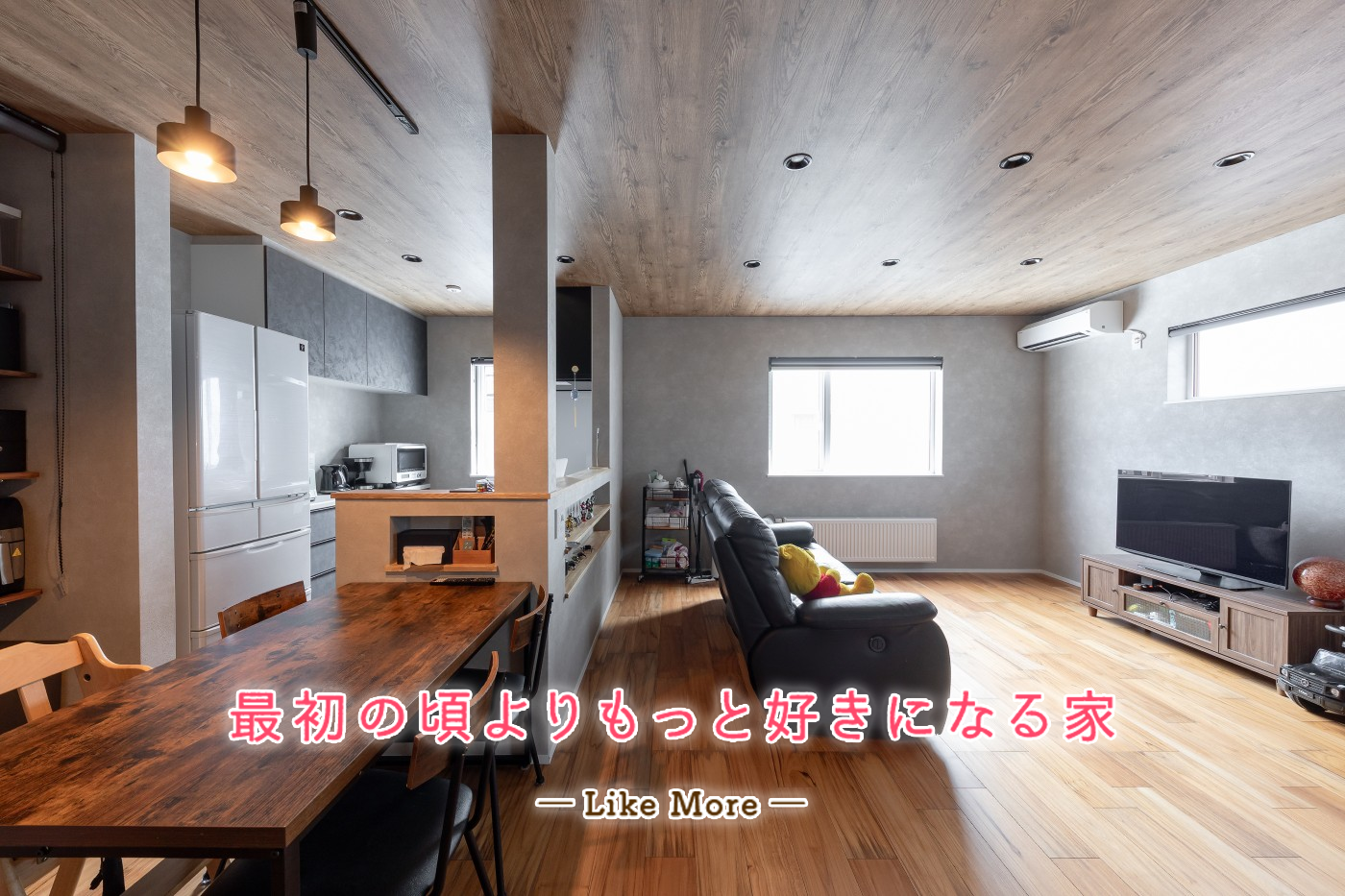 確かな技術と信頼の注文住宅