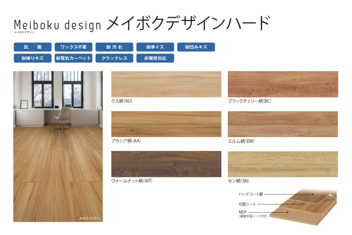 メイボクデザイン