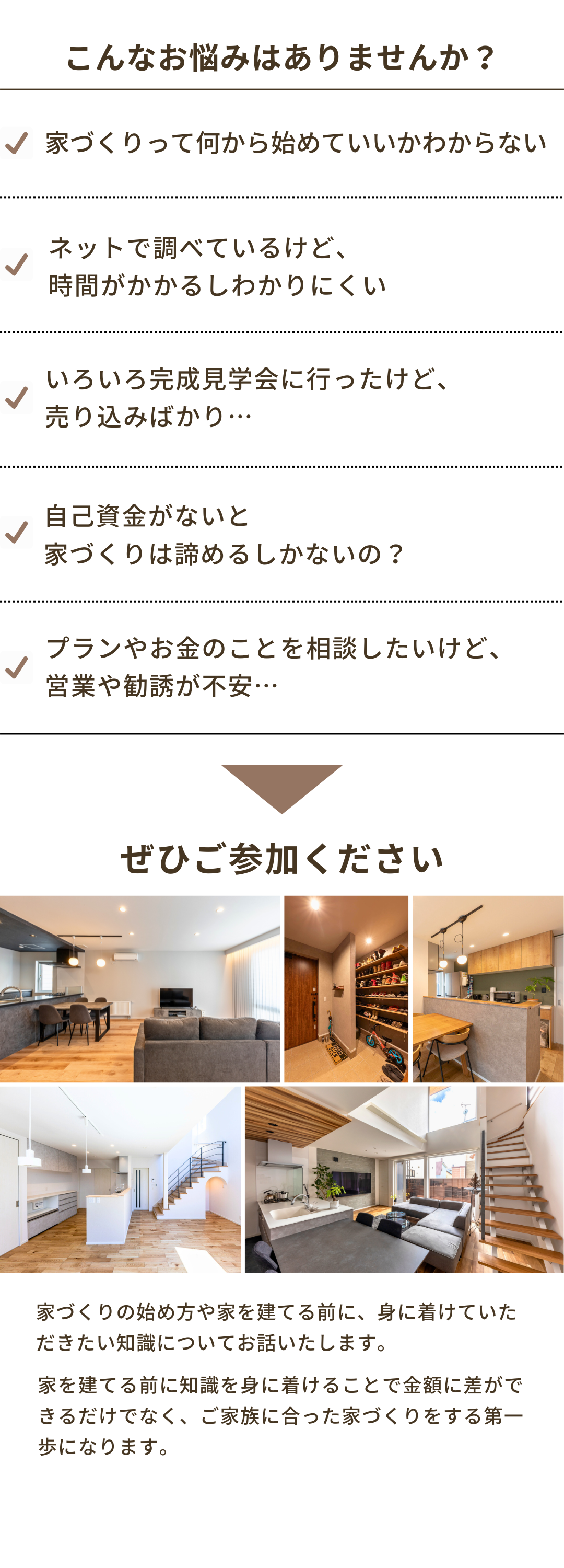 こんなお悩みありませんか?